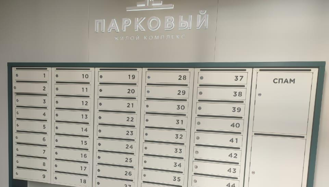 Секционный почтовый ящик «Гарант» для ЖК «Парковый»