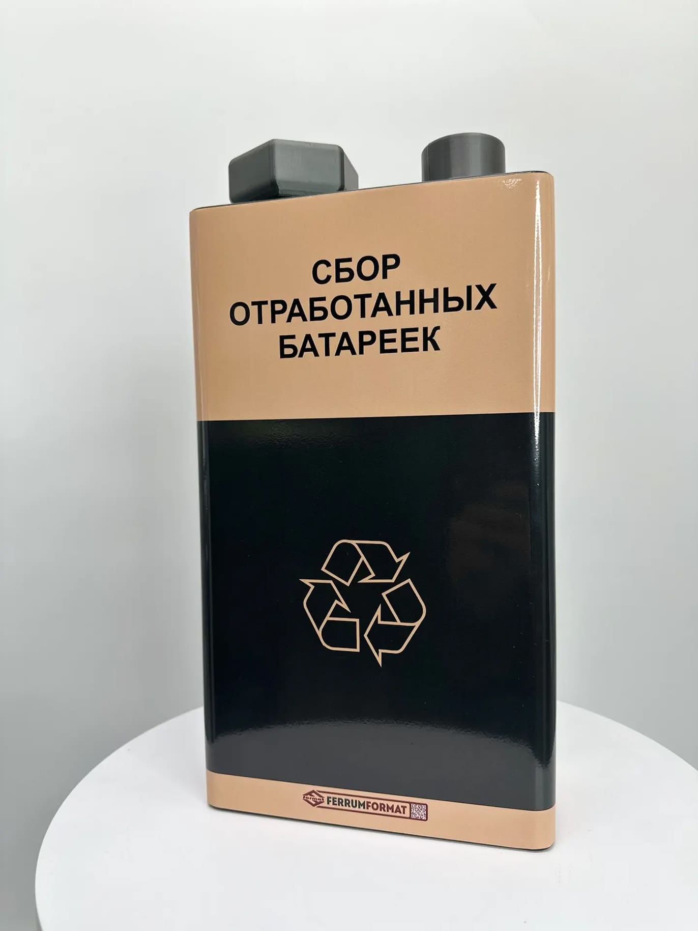 Контейнер для сбора батареек