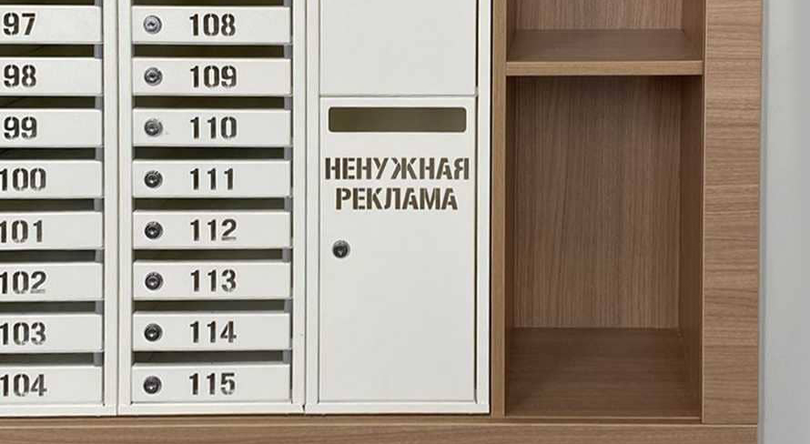 Ящики для спама - 6